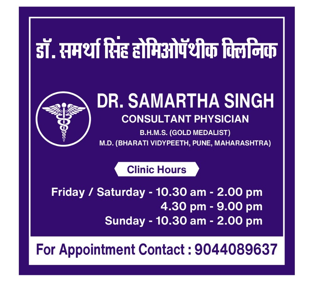 Dr. Samartha Singh Homeopathic Clinic Official Signboard